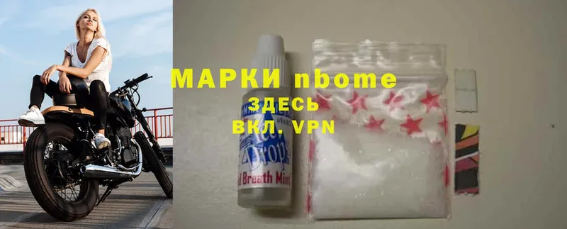 Марки NBOMe 1500мкг  закладка  Руза 